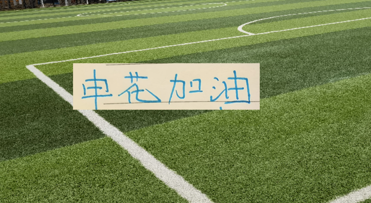 中超第18轮大胆预测：大连双杀海港，泰山大胜云南！申花战平国安